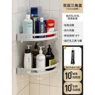 浴室置卫生间架物漱厕所NAP壁挂式 免打孔墙上洗手洗台三角收纳架