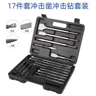 电镐冲击钻钻32840混打凝土钻头电钻凿子孔凿墙锤套装