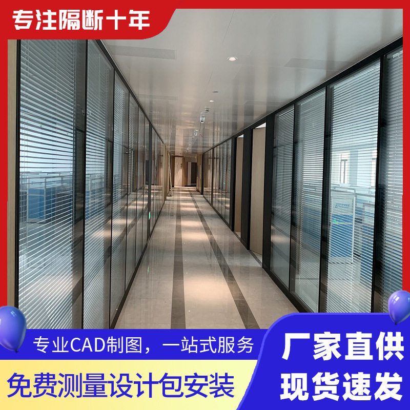 铝合金双玻百叶玻璃隔断墙