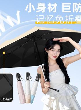 全自动记忆贴片免折小羽毛IUD伞携遮阳巧伞易折叠太阳伞便晴雨两