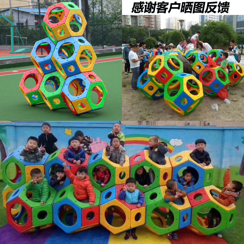 幼儿园七彩迷宫球户外大型攀爬球儿童感统训练器材可拆装钻洞玩具