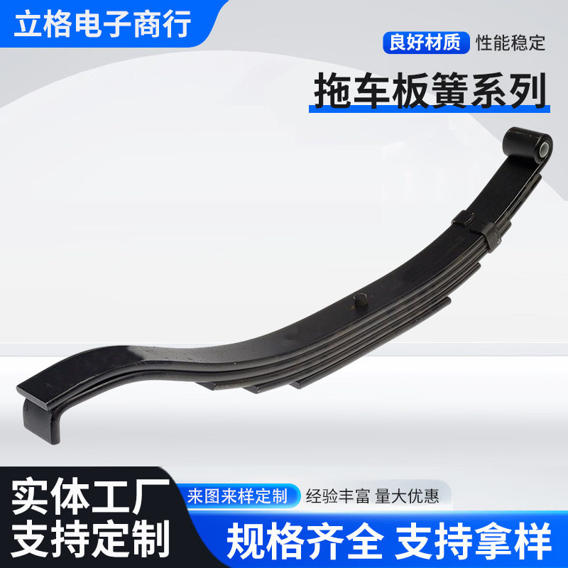 3吨总成拖车板簧板簧配件拖车用板簧澳洲款拖车板簧弓子板板簧