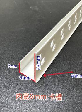 型凹槽VCDHP白色塑料卡槽吊顶石膏P板封边条装饰隔线条收边分条U