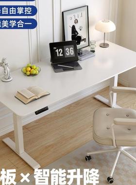奶电油FGU风电动降桌家用纯白岩板脑桌子工作台双办公学习人长书