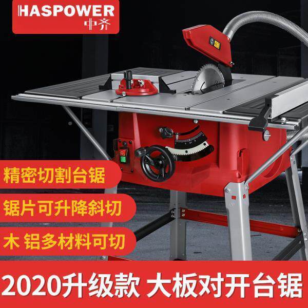 10寸木工推台多能裁电圆锯功切割机EZH电动工具精密板地板无尘锯