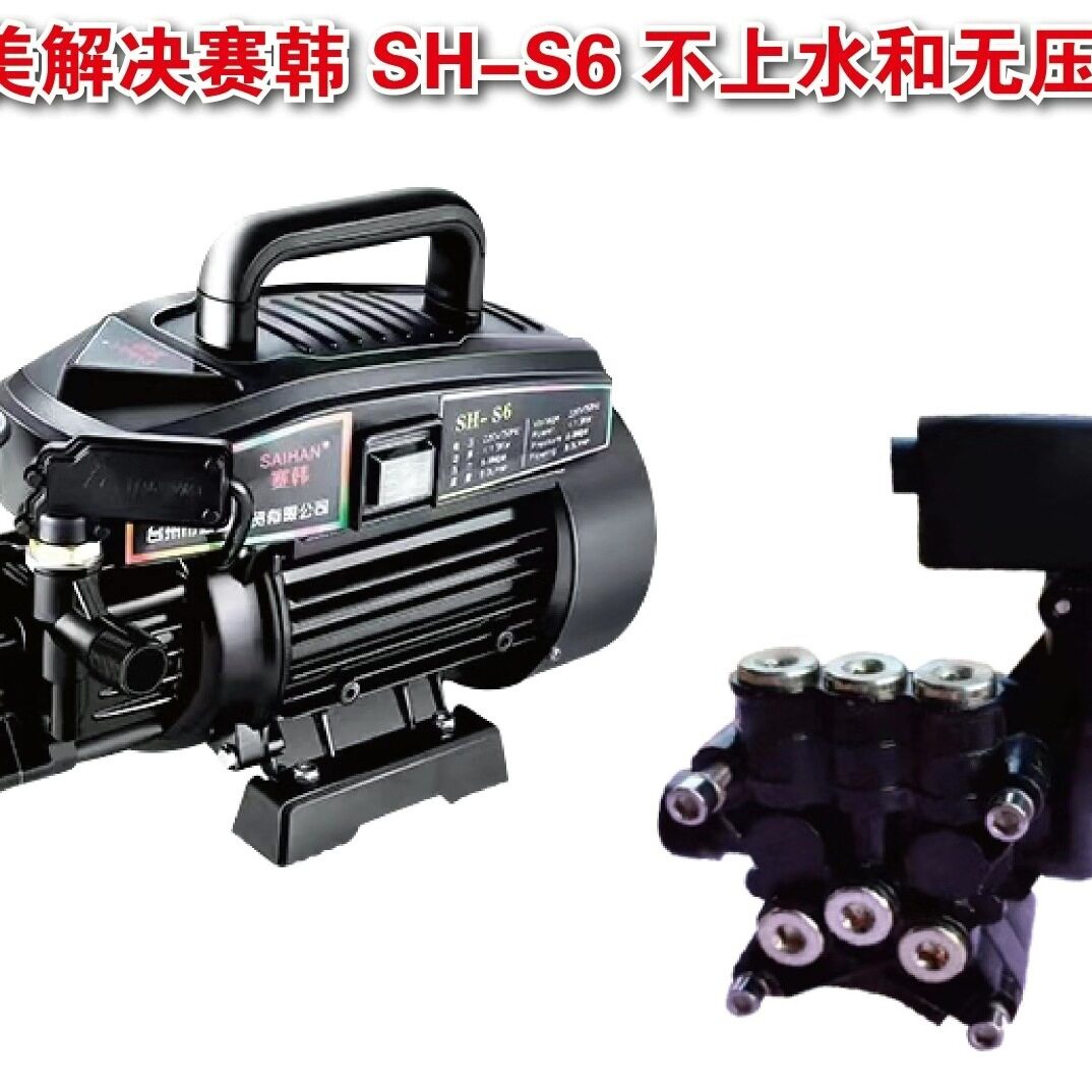 包邮便携电动洗车水泵家用户外