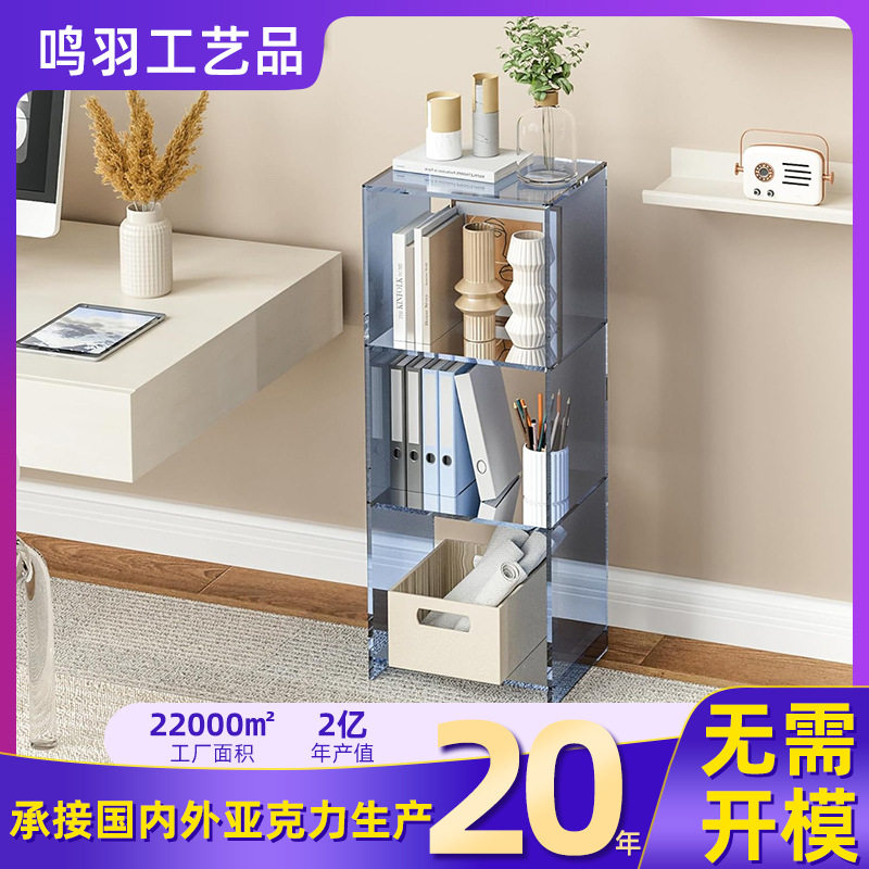 亚克力透明三层落地书架高展示