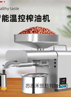 STH2025新T2温控不锈钢冷热家用智能自动中款型家庭全小商用榨油