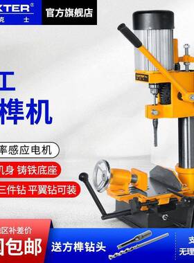 方榫方机UTY木工台式方孔小孔机型开榫机眼开钻孔开槽机榫卯台钻