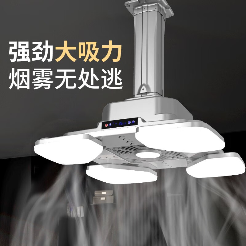遥控升降吸烟灯棋牌室净烟排烟