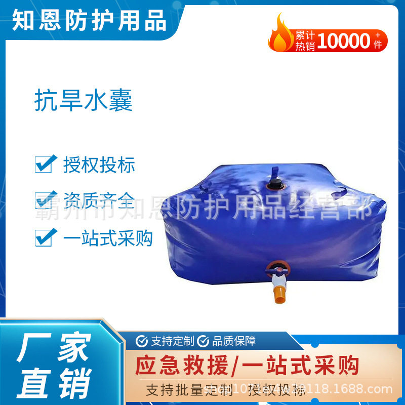 移动式大容量抗旱预压PVC水袋