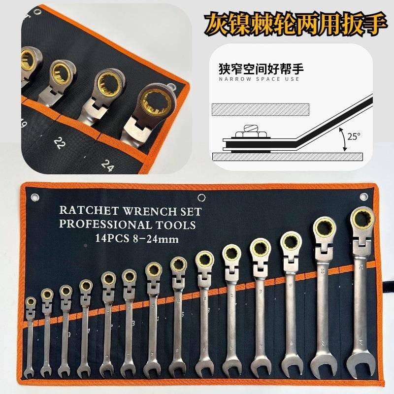 制两梅手花扳手72齿公棘轮扳手固定头MVZ抛光用镀铬棘轮扳手扳套