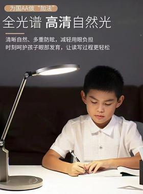 国眼级AA全光谱护台光灯学生阅KP86015读调灯儿童书桌智能led台灯