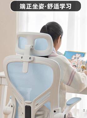 学子久坐舒服电习脑椅儿童初中学降生家用QBI书桌写作业椅升座椅