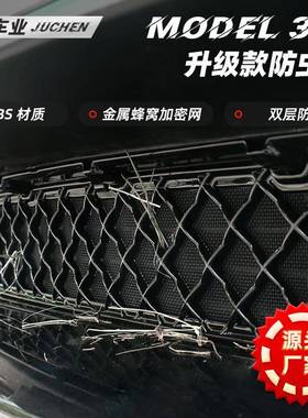 厂家现货汽车保防虫网MPTA/del3y进风口网卡扣式o护罩汽车配件防