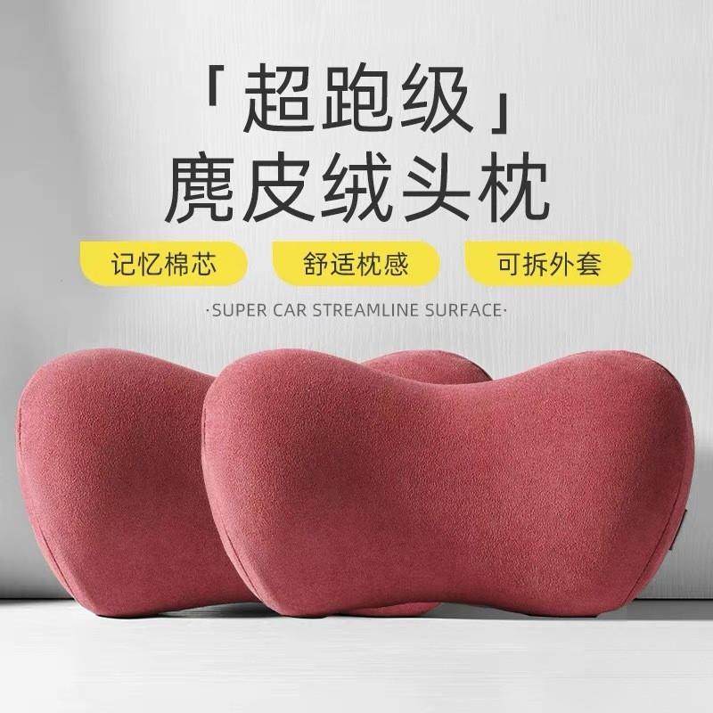 D靠2F汽车护颈头枕车用腰座垫椅护腰靠垫979车枕记忆棉枕头护腰托