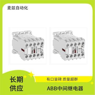 MCR0A004AUS中间继XGG电器ABB1AH10T026R9900品质可靠ABB