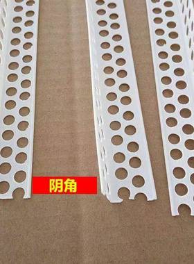 PVC阳角阳条批阴角条阴角线护角线墙白色防开料裂阴阳ZPE角塑用