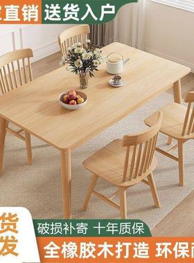 四合椅小型家ROO用客餐桌椅组长方形餐桌一厅桌实木餐桌耐用户出