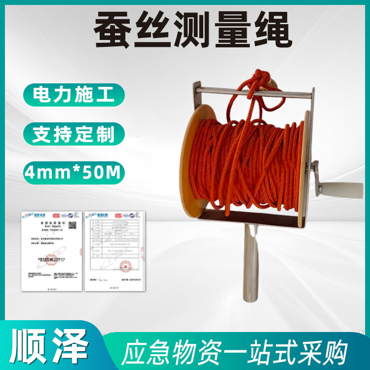 蚕丝测量绳4mm*50M体育测绘绳手持式丈量尺耐高压绝缘测距绳