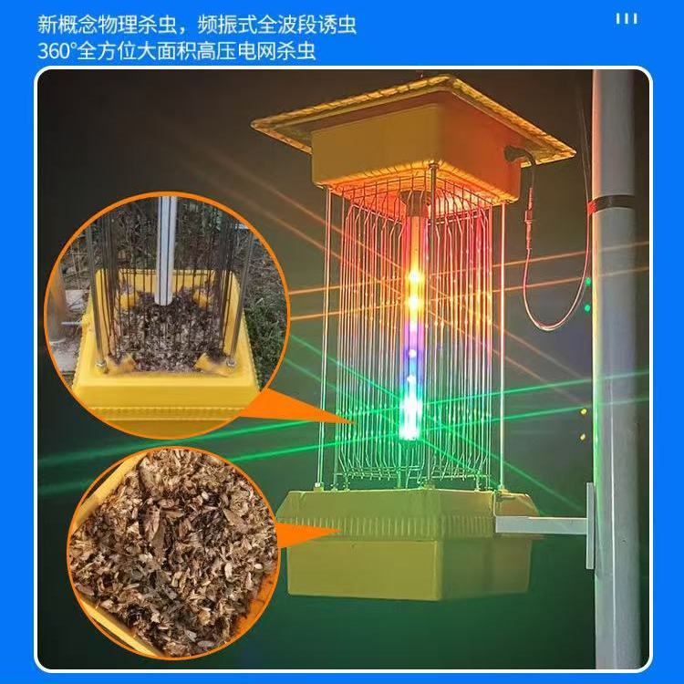 太阳能频振式户外农用灭蚊灯