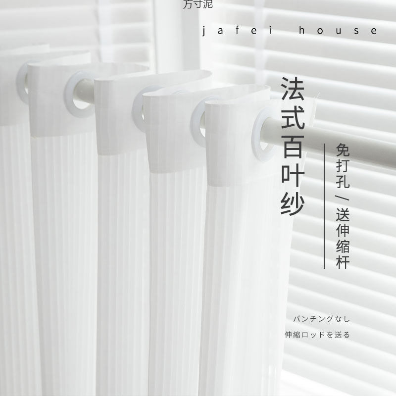 免打孔安装透光不透人窗帘