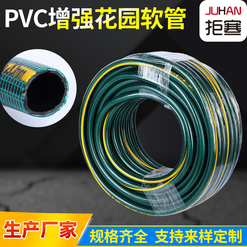 厂家直供PVC增强花园软管钩编管四季柔软水管塑胶软管线管塑料管