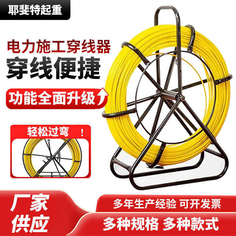 电力施工穿线器玻璃钢穿孔引线器管道疏通电工电缆牵引器拉线器