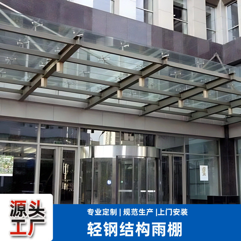 轻钢结构玻璃雨棚写字楼厂房