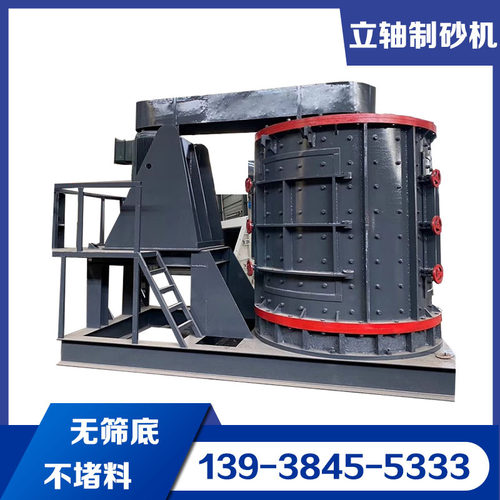 无筛条立式板锤制砂机