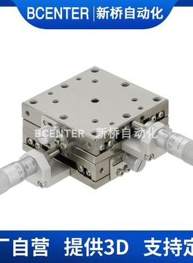 轴XY线性滚珠不锈钢微调滑台LBSY60对/LZY4G0光学位LXJ手动位移平