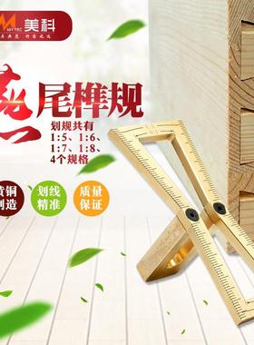 木工燕间装尾榫规划规工业用距规划线器榫卯画规大88536号修画线