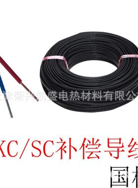 国标KC/K/SC2xX.5型补偿导DLR线21平热x电偶测温线温度延长线1屏