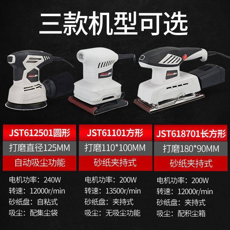 墙面打磨机腻子砂纸机木工油漆工具抛光机手持沙机汽车电动砂光机