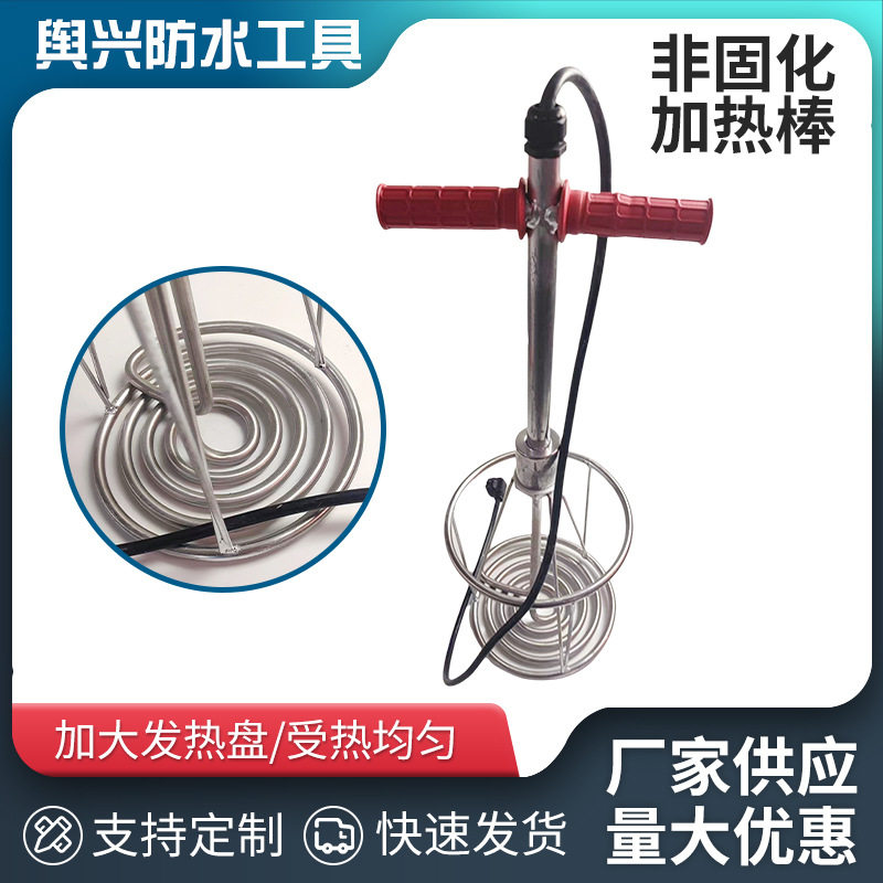 非固化加热器 工程液体涂料电热棒防水溶化加热棒220v电加热管