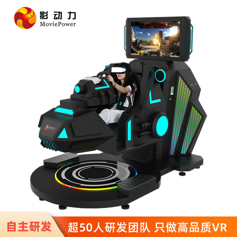 影动力跨境VR赛车驾驶模拟器潮玩综合体vr游戏机设备一体机工厂