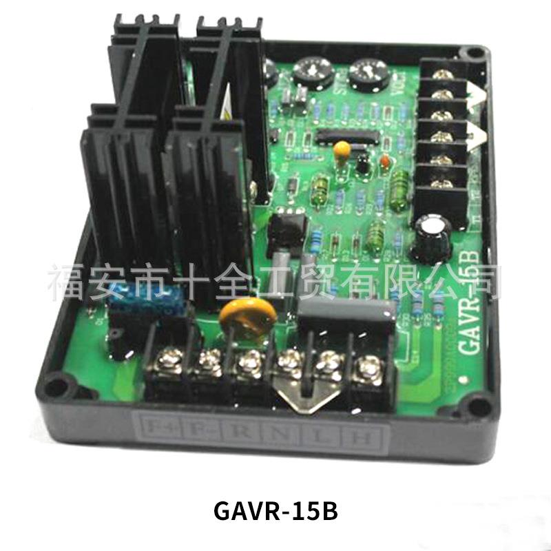 厂家直销发电机AGVRAR15BV1调压板电压调5节器无刷AVRGAVR1B