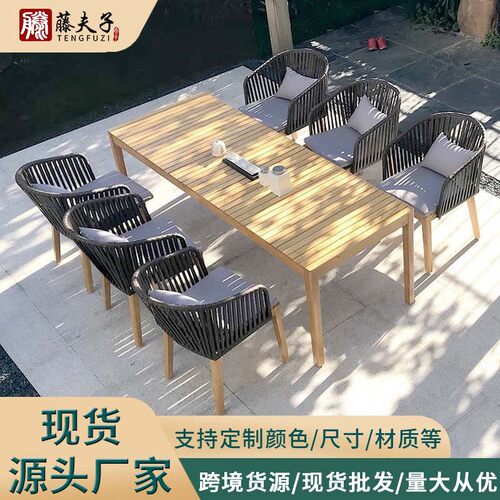 户外桌椅庭院别墅柚木防水露天室外花园露台喝茶休闲防腐桌椅组合