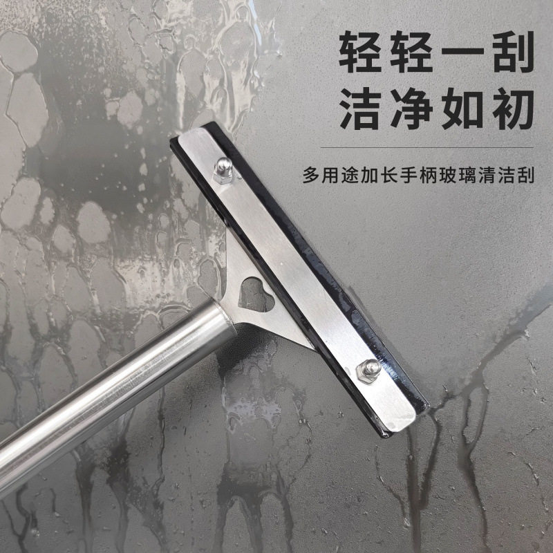 不锈钢加长手柄款玻璃清洁器玻璃刮刷地刮清洁工具多功能