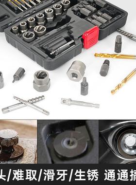 geu内4SGU0螺件六角滑牙丝取出器破损螺母取螺丝专用工具拆断卸