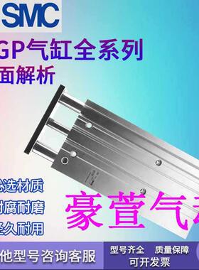SMC三轴杆/气缸MGM16/MGPL1-100/125/1560/17LPN5/20P0250/300/Z