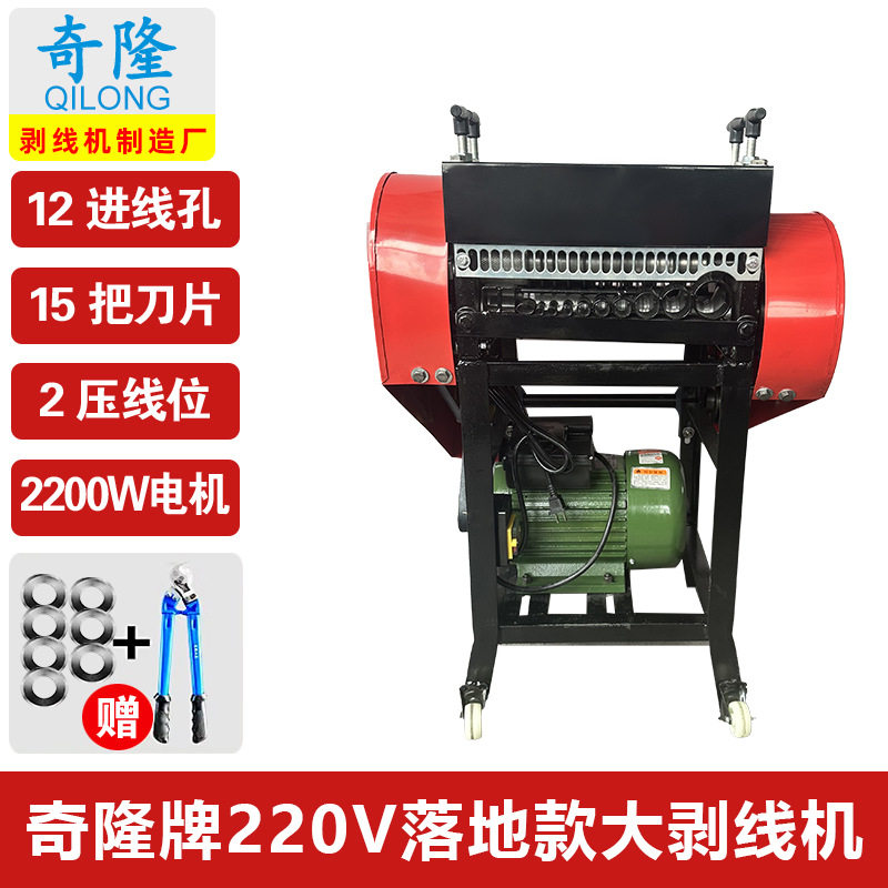 全自动电线剥线机废旧铜线电缆家用电动去皮扒皮机废品站拔皮机