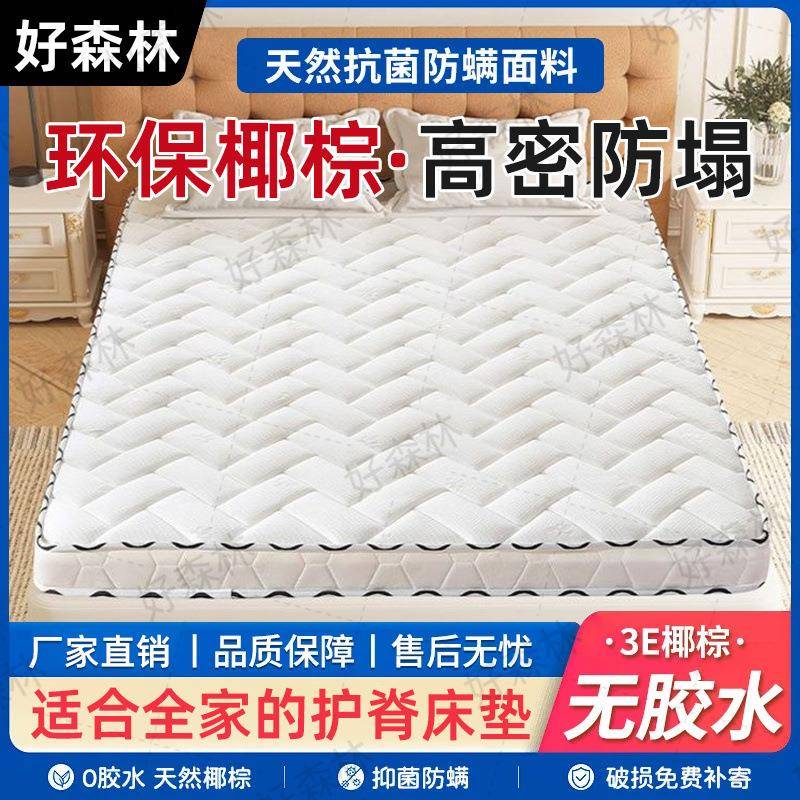 .mE椰棕床OEG垫乳胶床垫天然环保棕垫偏.硬棕榈垫15米18双人