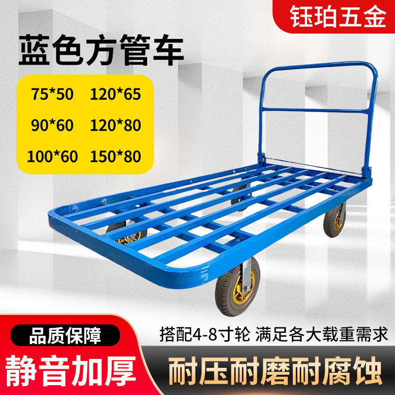 折叠四轮平板手推车拉货搬运