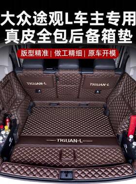 ASK途观L后备垫全包围20专25款用大众途观LPRO龙耀腾版龙版箱尾冠