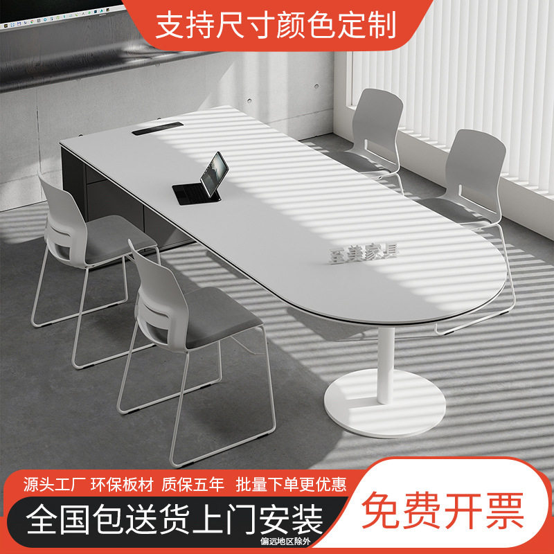 时尚新款中小型会议桌异形办公室椭圆会议桌洽谈接待办公桌椅组合