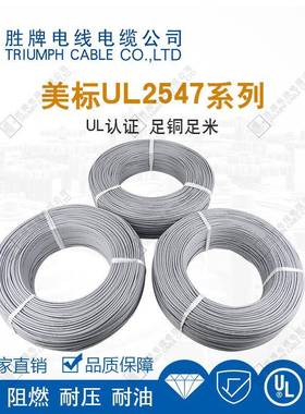 胜牌线厂家UL25447-26AWGFRP通讯线缆2音/3电/芯屏蔽线信号线频线