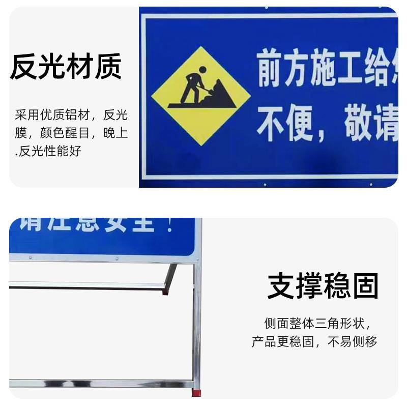 前方道路施工牌交通安全标志警示牌减速慢行反光告示导向牌施工牌