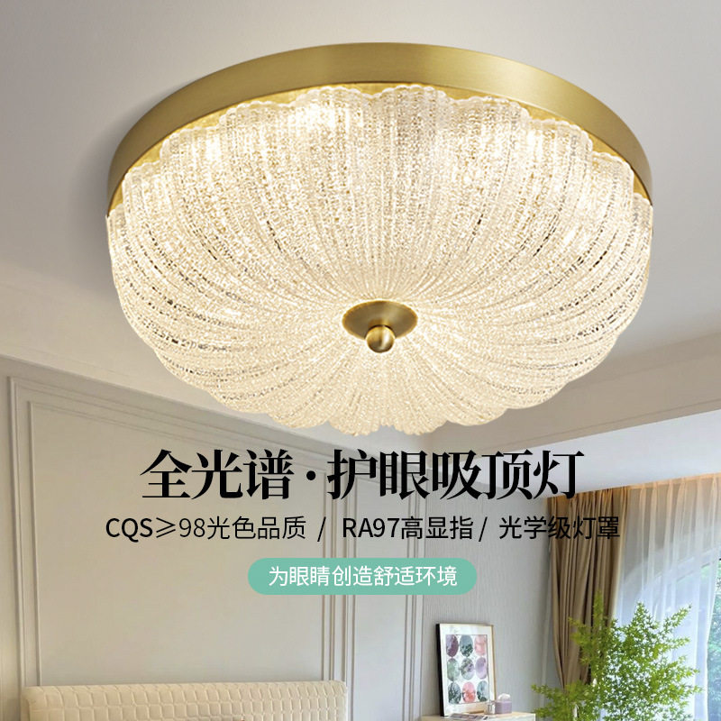 卧室吸顶灯轻奢创意水晶玻璃灯现代简约圆形花瓣书房阳台全铜灯具