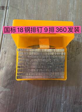 水泥钉气ST18钢排QDN钉1013J钉022J电码1钉线槽动针电焊网麦太保